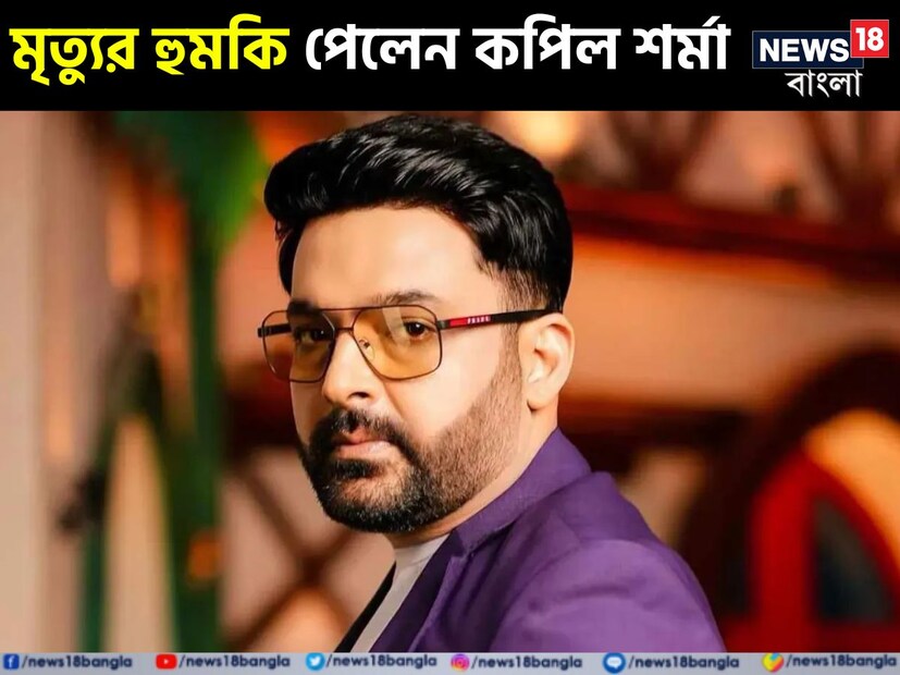 সংবাদ সংস্থা আইএএনএস জানিয়েছেন যে, রাজপাল যাদবের স্ত্রীর দায়ের করা অভিযোগের ভিত্তিতে অজ্ঞাতপরিচয় এক ব্যক্তির বিরুদ্ধে বিএনএস-এর ৩৫১(৩) ধারার আওতায় এফআইআর রুজু করেছে আম্বোলি পুলিশ। এর পাশাপাশি অভিযোগ জানিয়েছেন সুগন্ধা মিশ্র এবং রেমো ডিসুজাও।