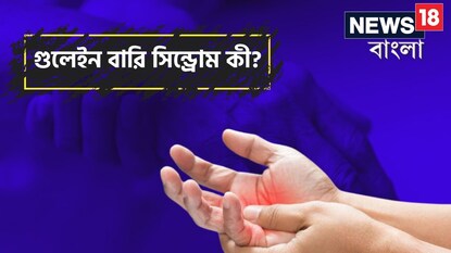 প্রতীকী ছবি৷ প্রতীকী ছবি৷