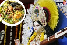 সরস্বতী পুজোর পরের দিন ঘরে ঘরে খাওয়া হয় গোটা সিদ্ধ... কেন এই বিশেষ রীতি, জানুন