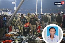 পূরবী-প্রণব-গুরুদাসী, মহাকুম্ভে গিয়ে বাংলার ৩ বাসিন্দার কী এমন হল! মাথায় হাত পরিবারের