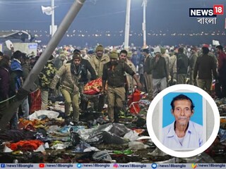 মহাকুম্ভে নিখোঁজ বাংলার আরও ৩