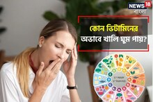 আপনার কি সারাদিন ঘুম পায়? ক্লান্তিতে মনে হয় শুয়েই থাকি? বড় ক্ষতির আগে জানুন