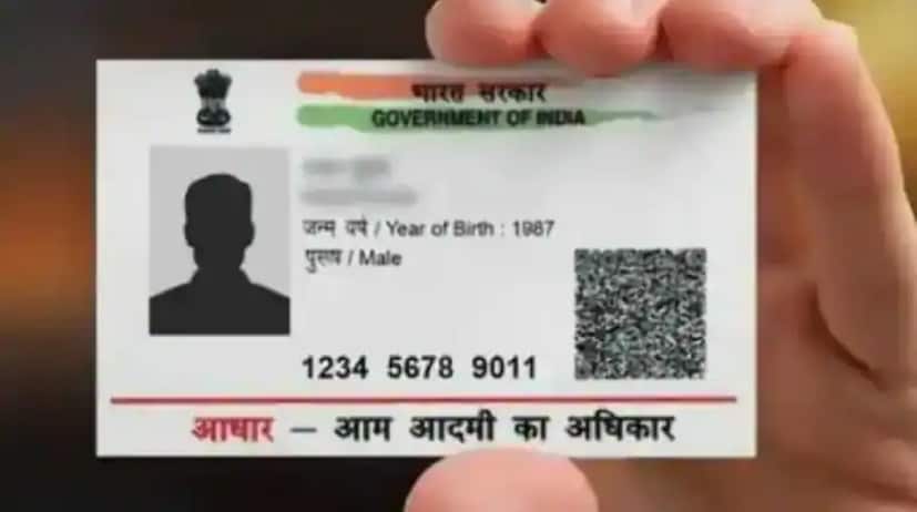আধার কার্ডের মাধ্যমে লোন পাওয়া খুব সহজ। এর জন্য দীর্ঘ সময় অপেক্ষা করতে হয় না। আবেদনের কয়েক দিনের মধ্যেই লোন মঞ্জুর হয়। এখানে আধার কার্ডের মাধ্যমে পার্সোনাল লোনের জন্য আবেদনের পদ্ধতি রইল।