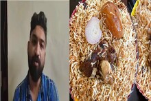 মধ্যমগ্রামের বিখ্যাত বিরিয়ানি চেন মালিক অনির্বাণ গ্রেফতার,ভয়ঙ্কর অভিযোগ!অস্ত্র আইনে মামলা