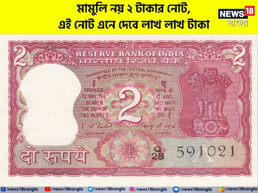 অ্যান্টিক আইটেম সংগ্রহের শখ আছে যাঁদের আপনি যদি তাঁদের কাছে সঠিক জিনিসটি পৌঁছে দিতে পারেন তাহলে আপনি কোটিপতিও হতে পারেন৷   আজকাল, পুরানো কয়েন এবং নোট ক্রয় এবং বিক্রয় যথেষ্ট মুনাফাদায়ক হয়। Photo- Representative