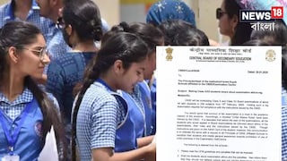 বড় ঘোষণা cbse বোর্ডের। পরীক্ষার ক্ষেত্রে কড়া নির্দেশ জারি। প্রতীকী ছবি বড় ঘোষণা cbse বোর্ডের। পরীক্ষার ক্ষেত্রে কড়া নির্দেশ জারি। প্রতীকী ছবি