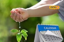 ভাগ্যের ফাঁড়া কাটছেই না,জন্ম তারিখ মিলিয়ে গাছ লাগান,মা লক্ষ্মী মুখ তুলে চাইবেন