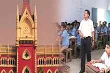 বাম আমলেও প্রাথমিক নিয়োগে ব্যাপক দুর্নীতি! ধরা পড়ল 'সব', বড় নির্দেশ হাইকোর্টের