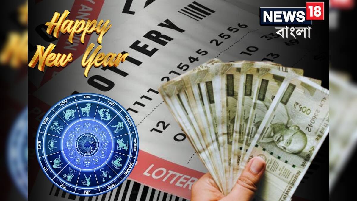Lottery Predictions 2025: নতুন বছরে লটারি ভাগ্যে সোনায় সোহাগা কারা