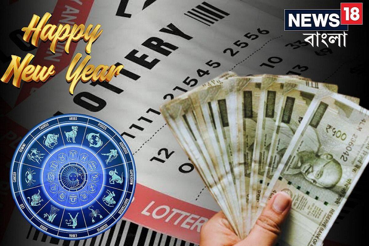 Lottery Predictions 2024: নতুন বছরে লটারি ভাগ্যে সোনায় সোহাগা কারা? ভাগ্য ফুলে ফেঁপে উঠবে কাদের? কপাল পুড়বে কাদের? Lottery Predictions 2024: নতুন বছরে লটারি ভাগ্যে সোনায় সোহাগা কারা? ভাগ্য ফুলে ফেঁপে উঠবে কাদের? কপাল পুড়বে কাদের?