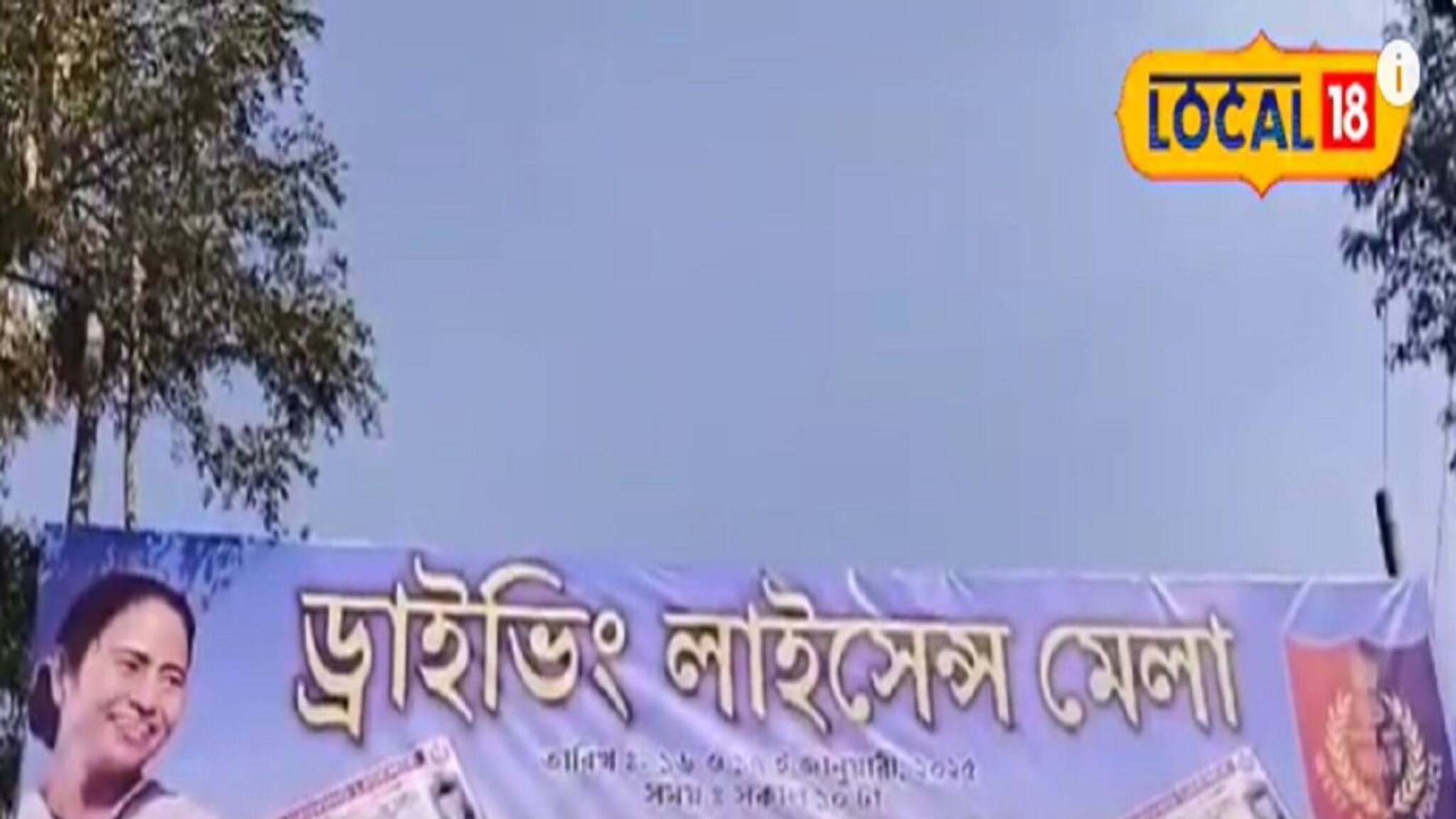 Driving Licence মেলা! অভিনব উদ্যোগের কথা জানলে চমকে যাবেন