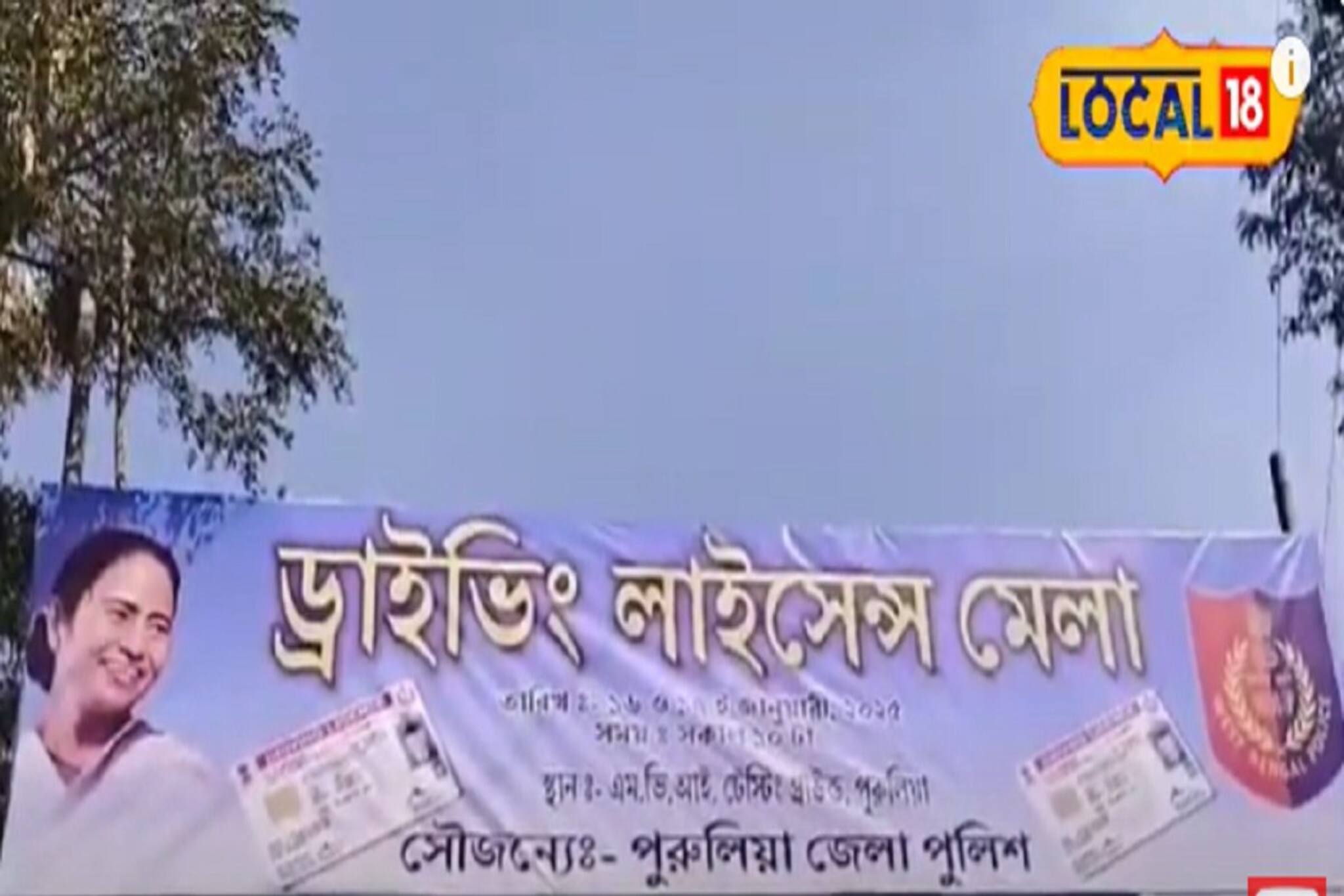 Driving Licence মেলা! অভিনব উদ্যোগের কথা জানলে চমকে যাবেন