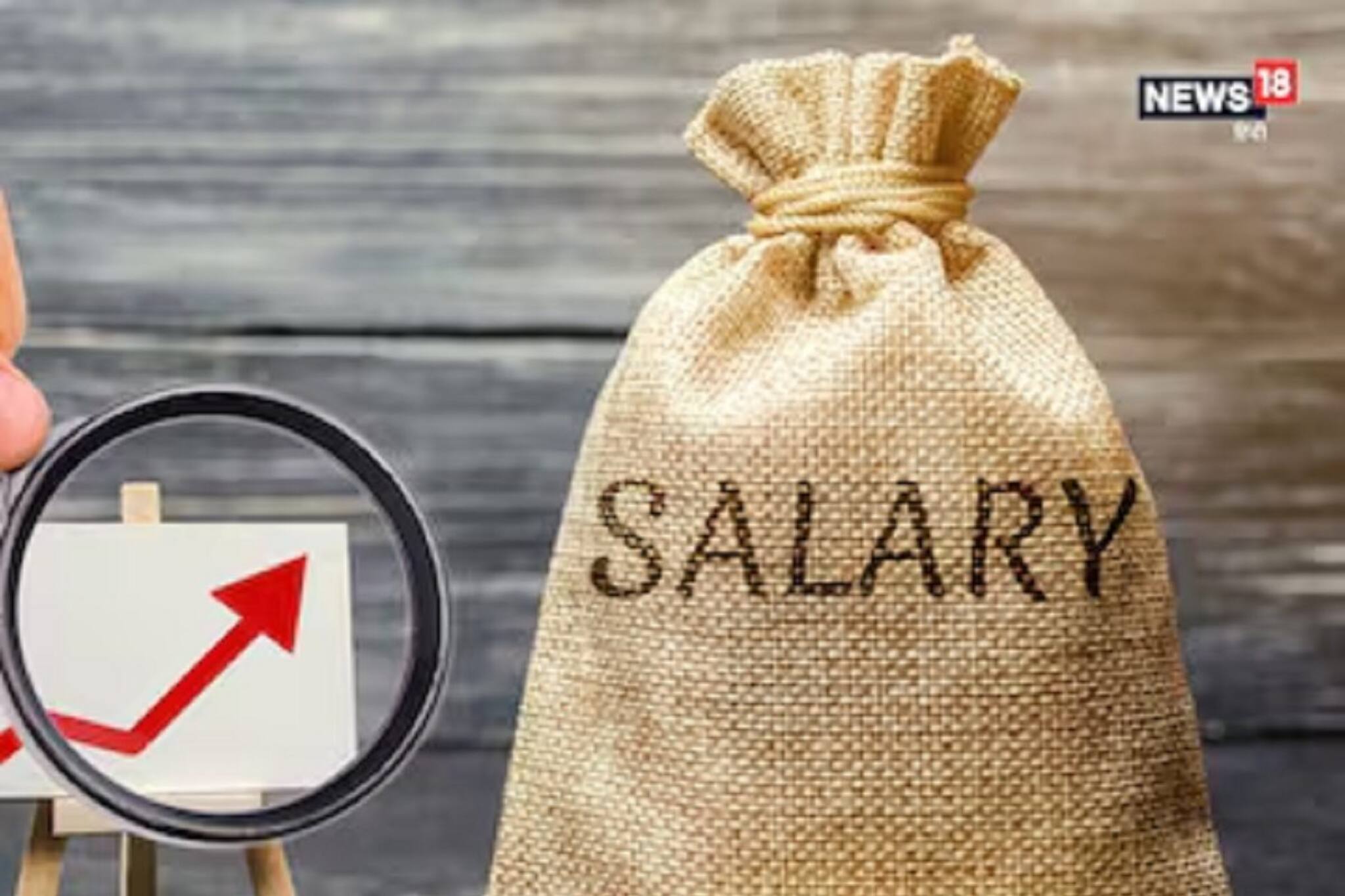 অষ্টম বেতন কমিশনে পেনশন বাড়তে পারে ১৮৬ শতাংশ!পেনশনভোগীরা মাসে কত টাকা হাতে পাবেন