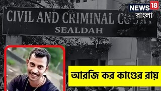 ভাইয়ের সঙ্গে দেখা করবেন? জবাবে কী বললেন সঞ্জয়ের দিদি? ছবি- প্রতীকী