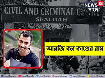 ভাইয়ের সঙ্গে দেখা করবেন? জবাবে কী বললেন সঞ্জয়ের দিদি? ছবি- প্রতীকী