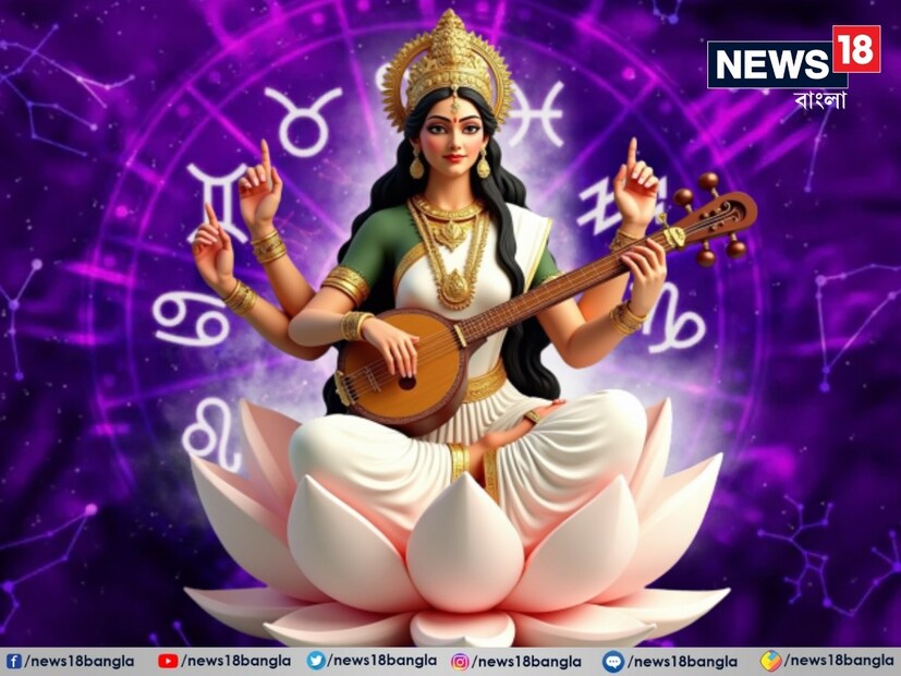 বৈদিক পঞ্জিকার গণনা অনুযায়ী, প্রতি বছর মাঘ মাসে আসা শুক্ল পক্ষের পঞ্চমী তিথিতে সরস্বতী পূজা অর্থাৎ বসন্ত পঞ্চমীর উৎসব পালন করা হয়। এবার এই উৎসব ২ ফেব্রুয়ারি ২০২৫-এ পালন করা হবে।