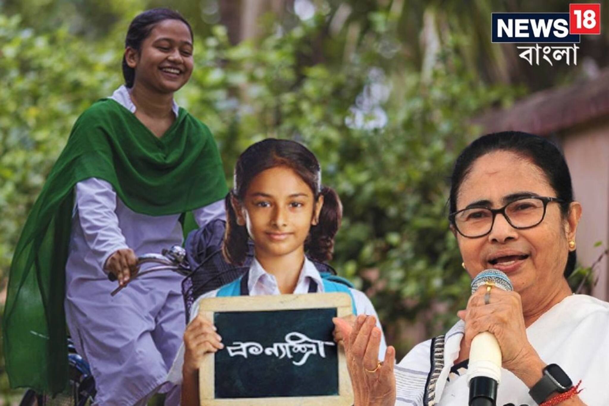 কন্যাশ্রী, সবুজসাথীর সুফল রাজ্যে? স্কুল শিক্ষায় 'মাইলস্টোন' গড়ল বাংলা