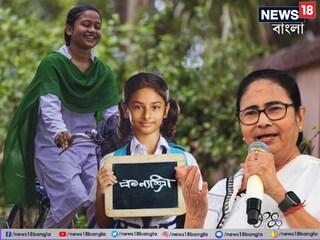 কন্যাশ্রী, সবুজসাথীর সুফল রাজ্যে? কেন্দ্রের রিপোর্টে স্কুল শিক্ষায় 'মাইলস্টোন' গড়ল বাংলা