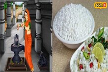 শিবরাত্রিতে লম্বা সময় উপোস থাকতে হবে,জল ঢালতে হবে বাবা-র মাথায়,তারপর কী খেয়ে কখন উপবাস