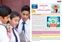 সিলেবাসে বড় বদল! স্কুলেই শেখানো হবে মানসিক চাপ প্রতিকারের উপায়!