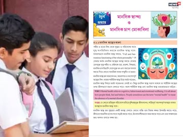  সিলেবাসে বড় বদল!