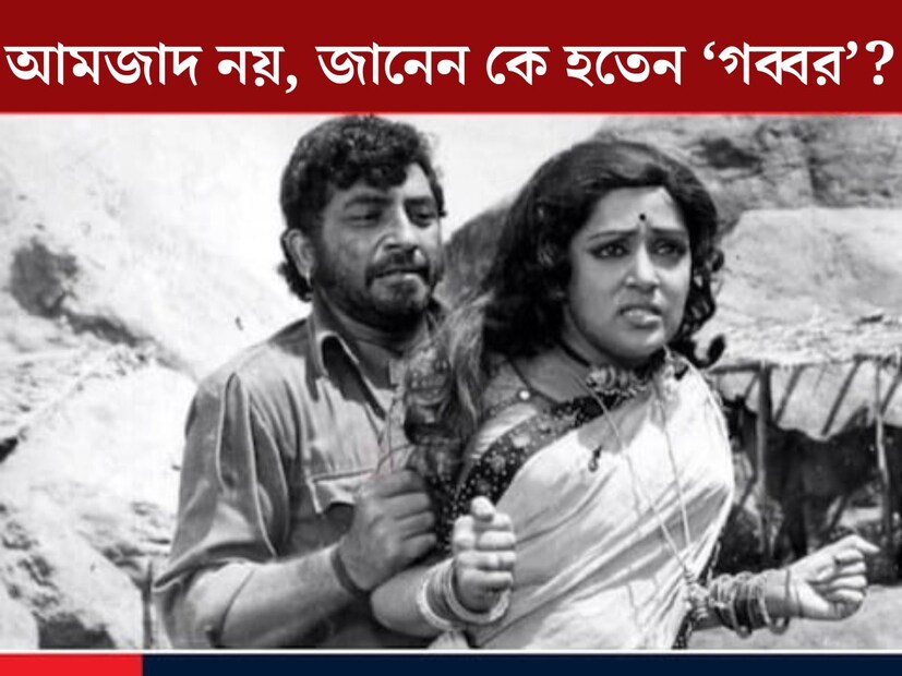 দেশের সর্বকালের সেরা হিট ছবির কথা উঠলে অবধারিত যে নাম সবার মুখেই চলে আসে শোলের নাম। ‘শোলে’র মতো জনপ্রিয়তা খুব কম হিন্দি ছবির পেয়েছে। আজও বহুজনের প্রিয় ছবি ‘শোলে’।