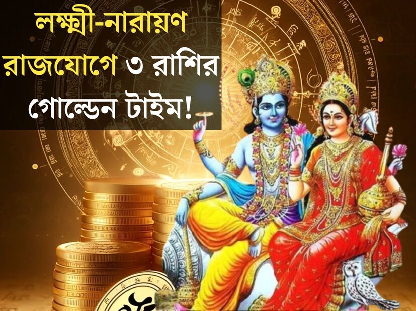 জ&#x200d;্যোতিষশাস্ত্র অনুসারে গ্রহের গোচরের প্রভাব শুভ এবং অশুভ দু'রকমই হতে পারে। নির্দিষ্ট সময় অন্তর স্থান পরিবর্তন করে প্রতিটি গ্রহ। সম্প্রতি স্থান পরিবর্তন করতে চলেছে বুধ গ্রহ।