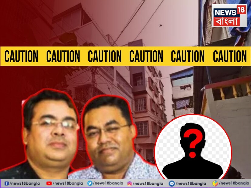 ট্যাংরার দে বাড়িকে ঘিরে রহস্য আরও ঘনীভূত হচ্ছে। খুনের কারণ নিয়ে ধোঁয়াশা। কে বা কারা ওই বাড়ির তিন সদস্যকে খুন করলেন, তা-ও এখনও স্পষ্ট নয়। খুনি কি দুই ভাই? না বাইরের কেউ এই ঘটনার সঙ্গে জড়িত? সেই প্রশ্নও উঠছে। বাড়ির তিনতলায় পাওয়া গিয়েছে রক্তমাখা ছুরি, জামাকাপড়। কিন্তু তিন জনের দেহ পড়ে ছিল দোতলায়। সে ক্ষেত্রে তিনতলায় ছুরি গেল কী করে? রক্তমাখা জামাকাপড়ই বী কার? চারদিকে কেন রক্ত ছড়িয়ে ছিটিয়ে? সেই প্রশ্নও উঠছে।