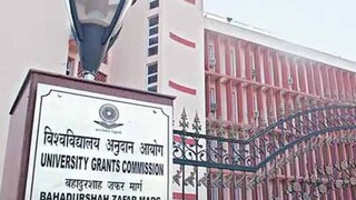 
মান কমেছে, অস্বচ্ছতার অভিযোগ! জার্নাল প্রকাশের ক্ষেত্রে এবার বড় সিদ্ধান্ত নিল ইউজিসি