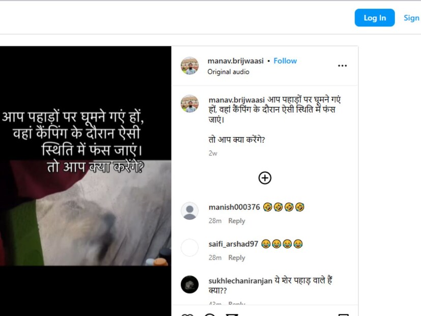 সদ&#x200d;্য সোশ&#x200d;্যাল মিডিয়ায় ভাইরাল হয়েছে এক ব&#x200d;্যক্তির ভিডিও। Instagram অ্যাকাউন্ট @manav.brijwaasi থেকে পোস্ট করা হয়েছে ওই ভিডিওটি। 