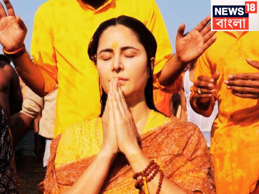 স্নানের জন্য ক্যাটরিনা কাইফ বেছে নিয়েছিলেন হলুদ পোশাক ৷ হলুদ সালোয়ারে সাদা ফুলের নকশা ছিল ৷ একই সঙ্গে সন্ধেবেলায় গঙ্গারতির সঙ্গে ভজনেও অংশগ্রহণ করেছিলেন ৷ ফাইল ছবি ৷