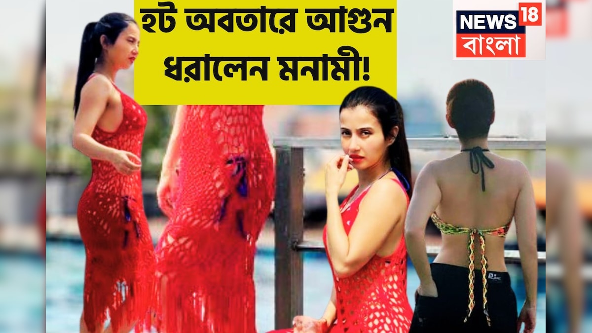 নীল বিকিনির পরে কুরুশ! ফের লাল পোশাকে সুপার বোল্ড মনামী, সোশ্যাল মিডিয়ায় ধরালেন আগুনও