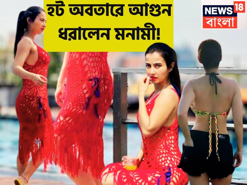 বাংলা টেলিভিশনের অন্যতম জনপ্রিয় অভিনেত্রী মনামী ঘোষ ৷ স্টাইল স্টেটমেন্টে মনামী সবার থেকেই একটু আলাদা ৷ ছবি সৌজন্যে ইনস্টাগ্রাম ৷ 