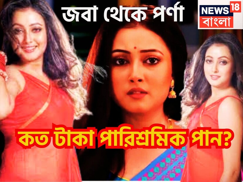 বহু দর্শকের কাছে বাংলা ধারাবাহিক অত্যন্ত পছন্দের ৷ সন্ধে বা সকাল অথবা রিপিট টেলিকাস্টে ধারাবাহিকের চরিত্রগুলি অত্যন্ত জীবন্ত হয়ে ফুটে ওঠে ৷ প্রতীকী ছবি ৷