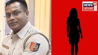 বিবাহিত হয়েও পরকীয়া সম্পর্কে জড়ান চণ্ডীতলা থানার অপসারিত আইসি জয়ন্ত পাল৷ বিবাহিত হয়েও পরকীয়া সম্পর্কে জড়ান চণ্ডীতলা থানার অপসারিত আইসি জয়ন্ত পাল৷