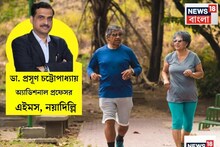 মাত্র এক মিনিটের ব্যায়াম বাড়িয়ে দিতে পারে ৭ মিনিটের আয়ু, দীর্ঘজীবন লাভের টিপস চিকিৎসকের