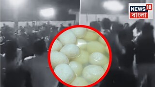 রসগোল্লা নিয়ে তুমুল ঝামেলা, রণক্ষেত্রে পরিণত হল বিয়েবাড়ি (Photo: X)