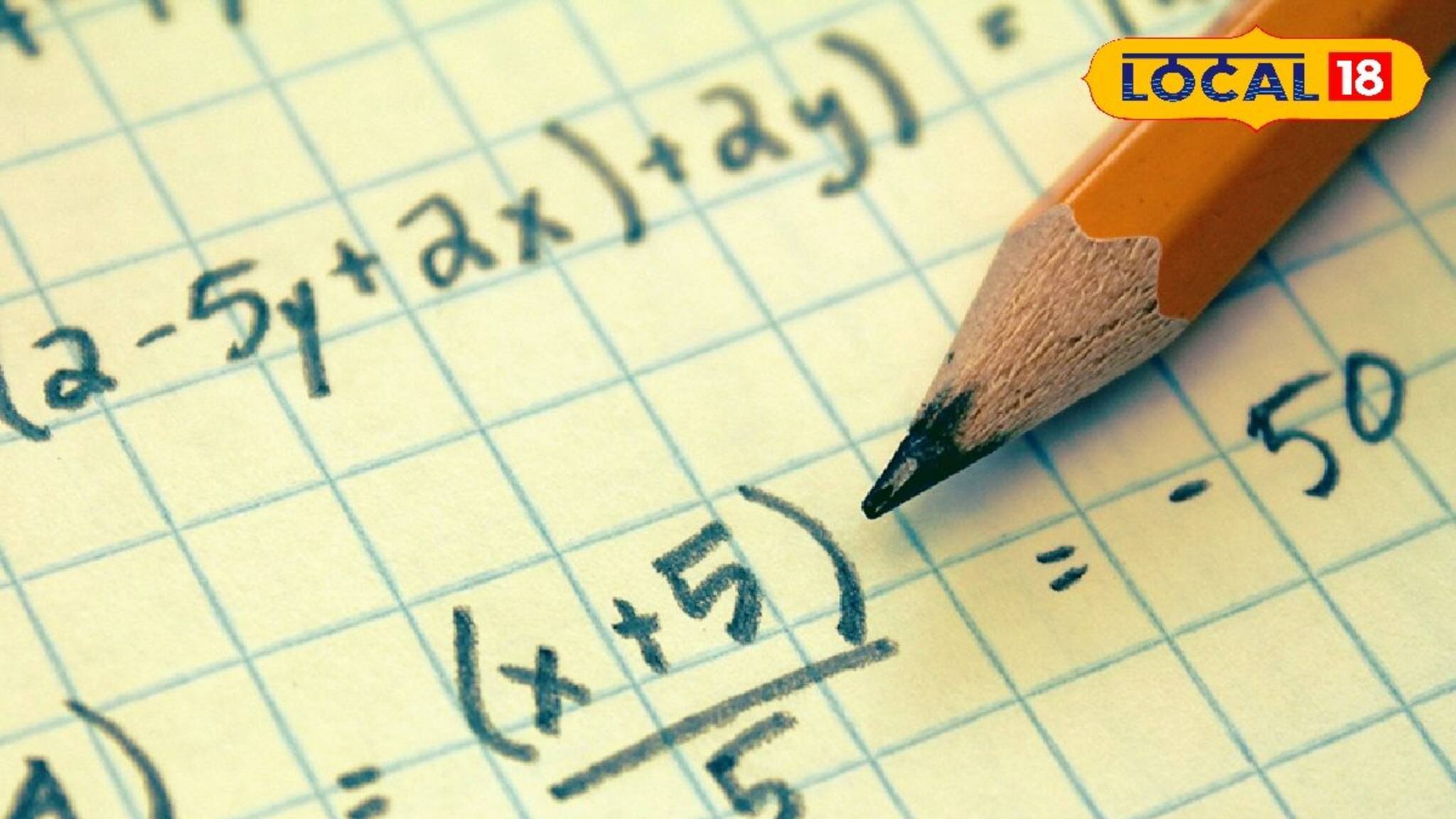 শিক্ষকের বলা এই বিষয়গুলি মাথায় রাখলেই অঙ্কে আসবে ভাল নম্বর! জেনে নিন সম্পূর্ণ