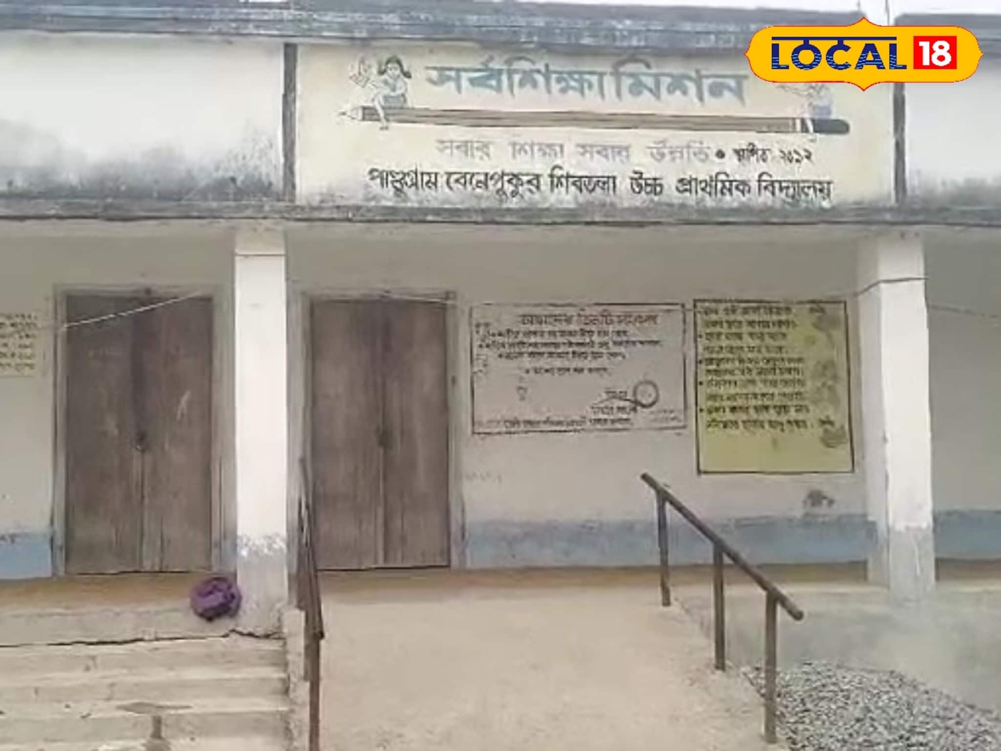 স্কুলে ঝুলছে তালা, শিক্ষক-পড়ুয়া না থাকায় সুযোগের সদ্ব্যবহার করছেন অনেকেই