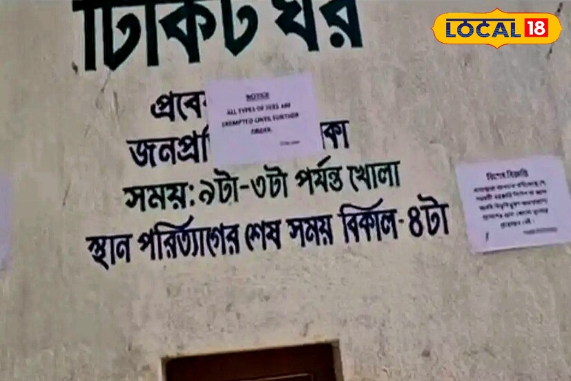 প্রতিবছরই তাই বহু পর্যটক এই ফরেস্ট ভ্রমণে আসেন বনগাঁয়। ১০০ টাকা টিকিট মূল্য বিভূতিভূষণ অভয়ারণ্যে প্রবেশ এর টিকিট থাকলেও, বর্তমানে সেই প্রবেশ মূল্য বিনামূল্যে করে দেওয়া হয়েছে রাজ্য সরকারের তরফে