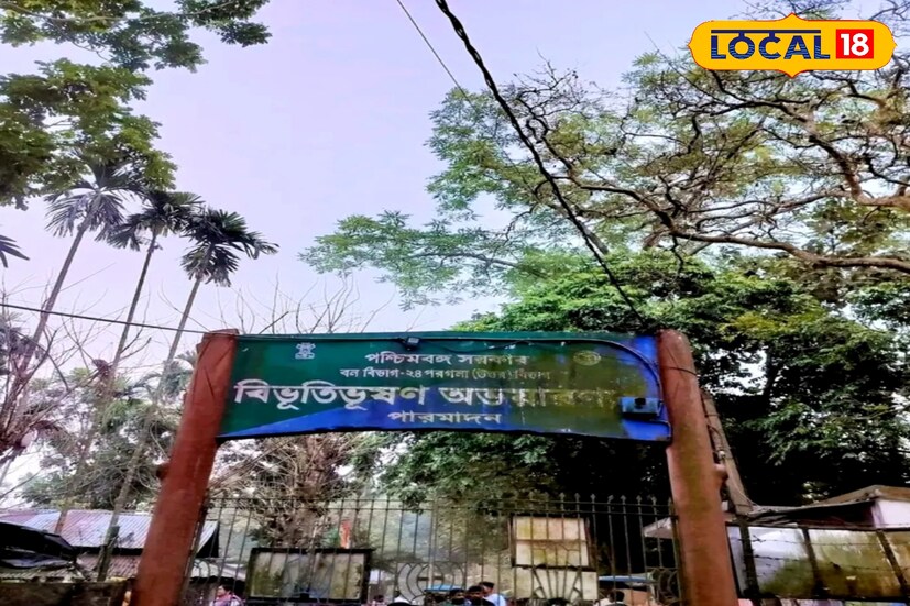 এখন থেকে বিনামূল্যেই ভ্রমণ করা যাবে সীমান্তবর্তী এলাকায় বিভূতিভূষণের নামান্তকৃত অভয়ারণ্য পারমাদান বা বিভূতিভূষণ অভয়ারণ্য
