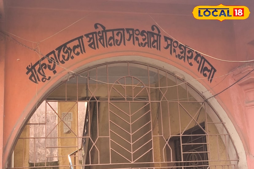 বাঁকুড়া জেলার বাঁকুড়া শহরের, গান্ধী বিচার পরিষদে রয়েছে একটি স্বাধীনতা সংগ্রামীদের চিত্র সংগ্রহশালা। এই সংগ্রহশালায় শুধুমাত্র পাওয়া যাবে বাঁকুড়ার স্বাধীনতা সংগ্রামীদের চিত্র, তাঁদের নাম এবং আদি বাসস্থান।