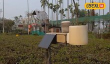 স্মার্ট পদ্ধতিতে চা উৎপাদন! ঘরে বসেই চাষিরা জেনে যাবে কী পরিস্থিতি বাগানের