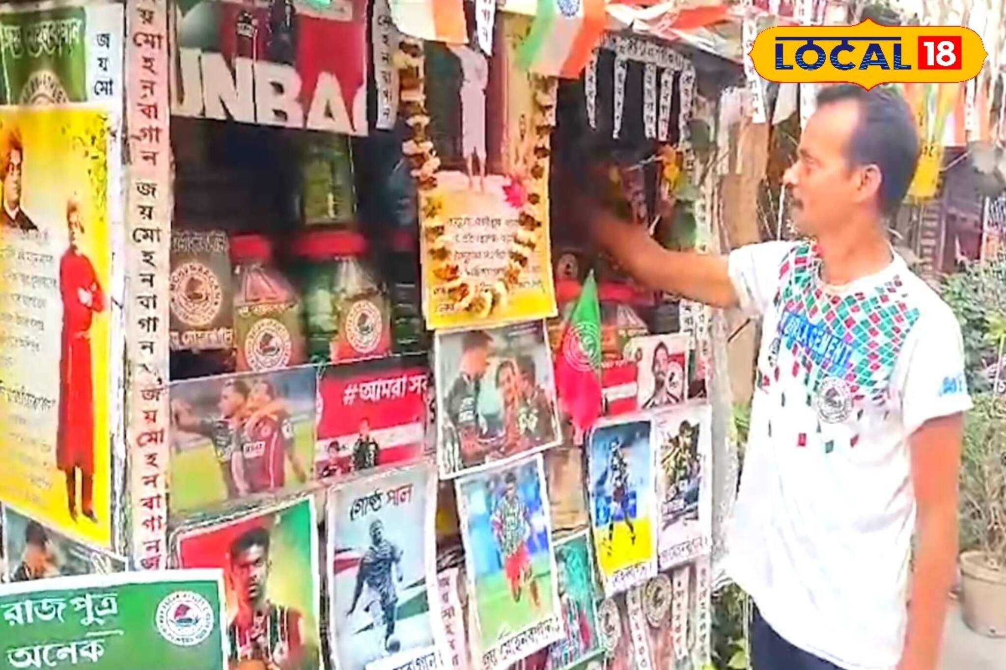 প্রাক্তন থেকে বর্তমান, মোহনবাগানের সব ফুটবলারের 'ঠেক' এই চায়ের দোকান