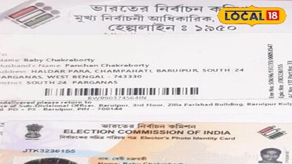 স্পিড পোস্টে ভোটার কার্ড এল মৃত ব্যক্তির 