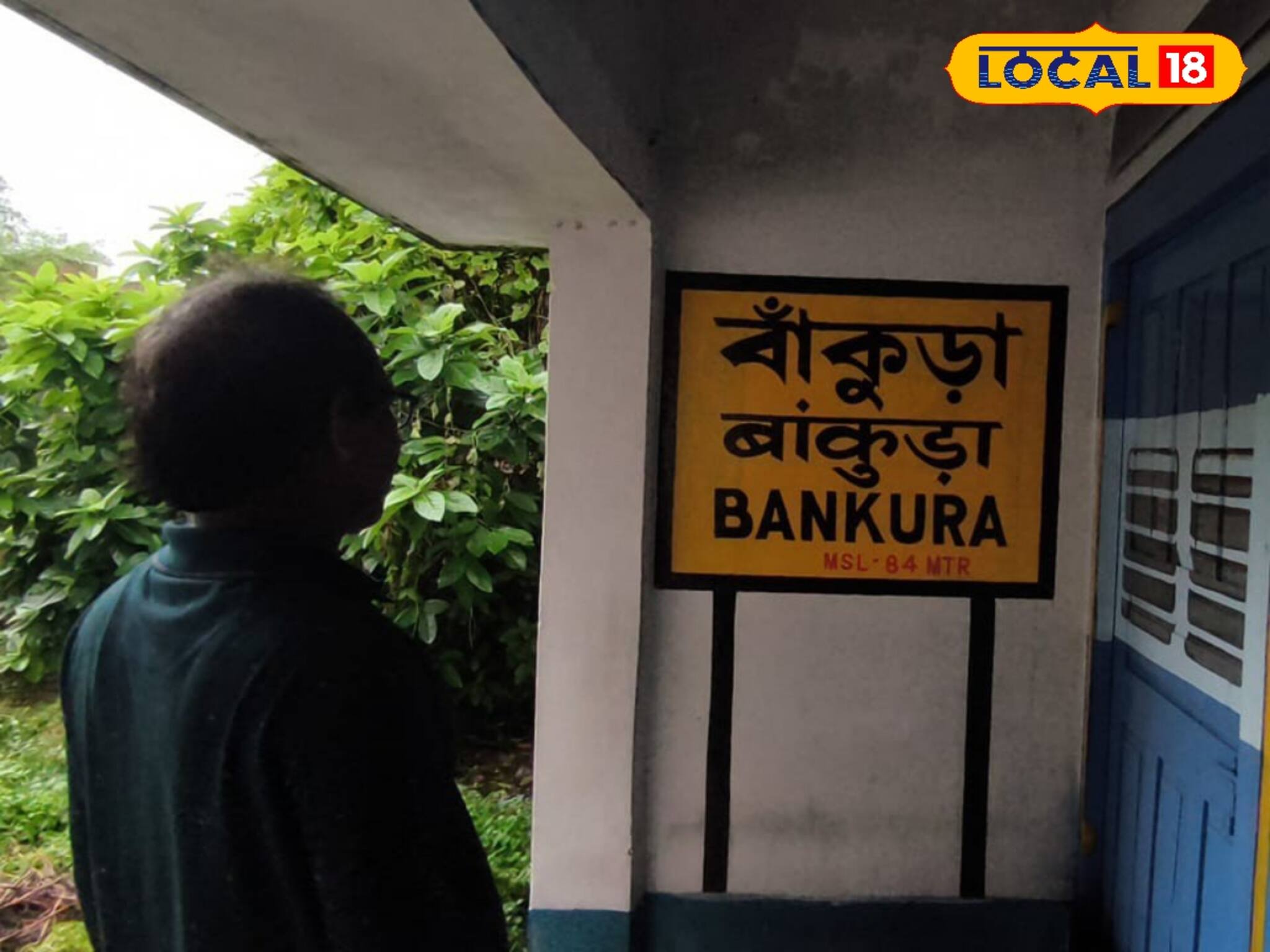 'বাঁকুড়া স্টেশন'-এ দাঁড়িয়ে আস্ত এক্সপ্রেস ট্রেন, আরাম করে বসে বসে ক্লাস করছেন পড়ুয়ারা