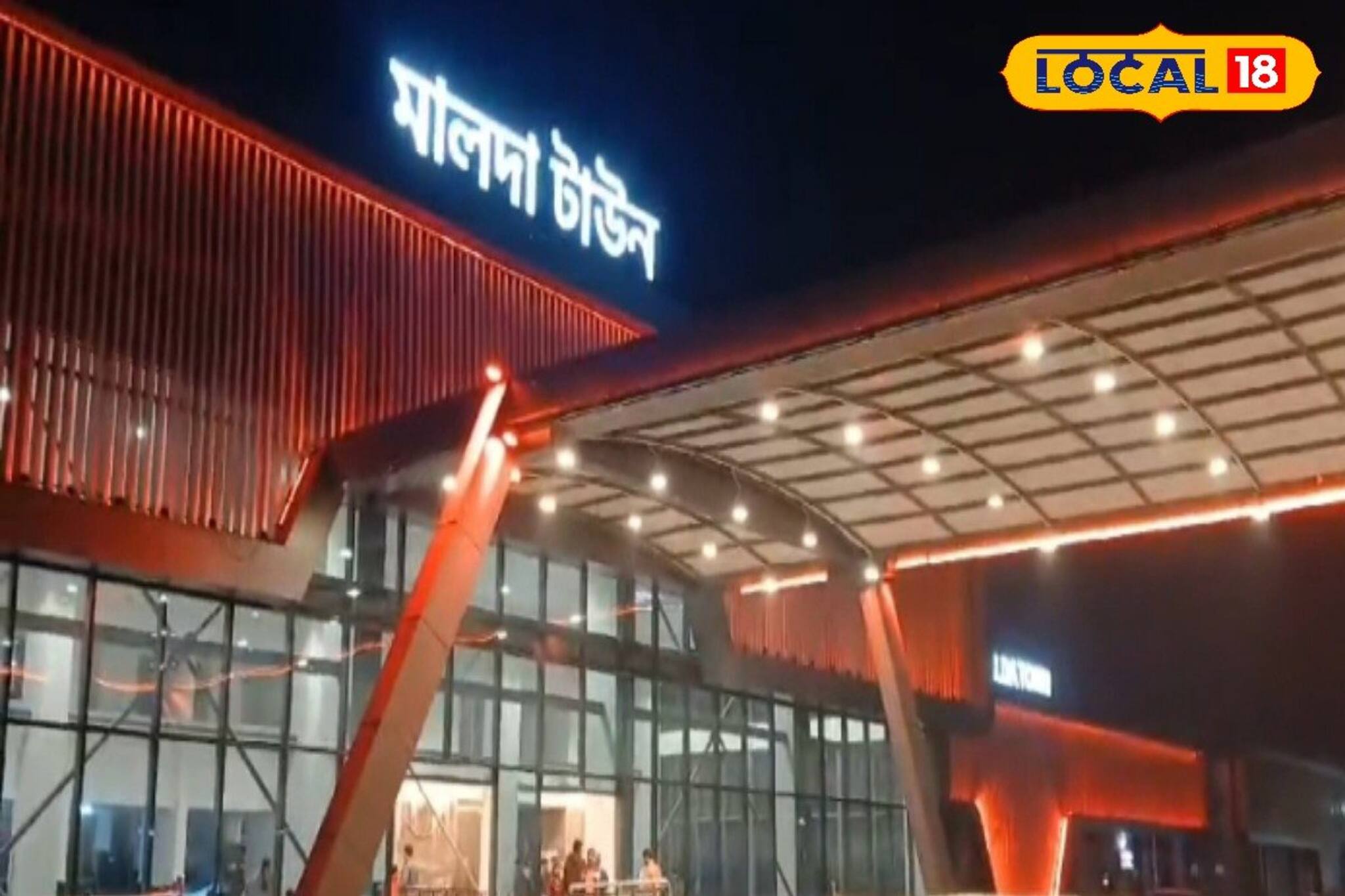 মালদহ টাউন স্টেশন নেমে সব গুলিয়ে ফেলছেন যাত্রীরা! হা করে তাকিয়ে দেখতে হচ্ছে এদিক ওদিক