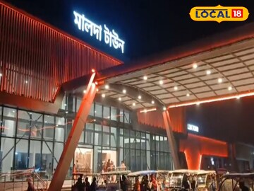 মালদহ