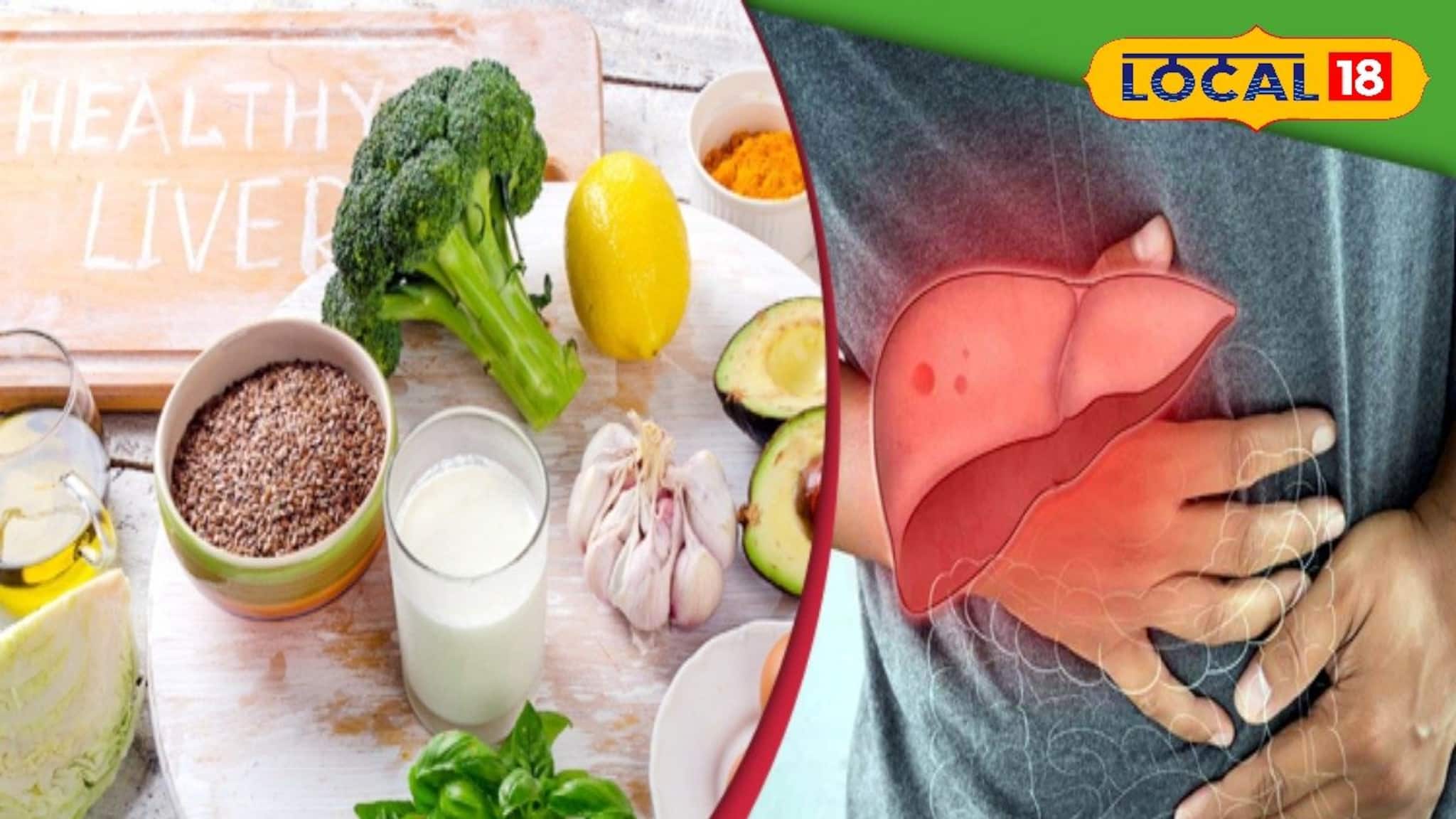 ফ্যাটি লিভারে ভুগছেন? কয়েকটি ঘরোয়া টোটকায় মুক্তি পেতে পারেন সমস্যা থেকে