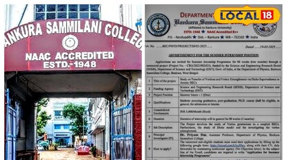 বাঁকুড়া সম্মিলনী কলেজ